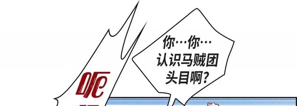 献给心脏 献给心脏-第 24 话 第89页