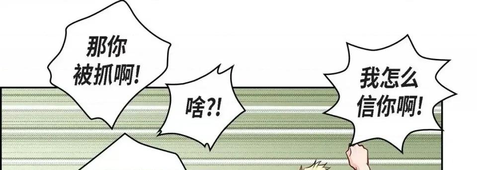 献给心脏 献给心脏-第 24 话 第107页