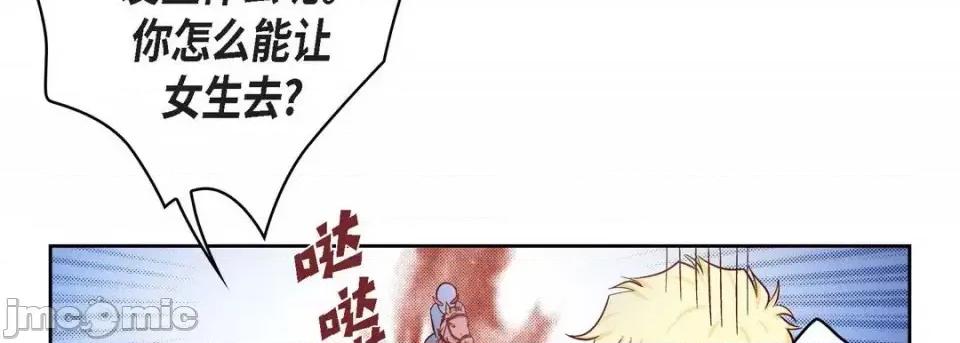 献给心脏 献给心脏-第 24 话 第110页