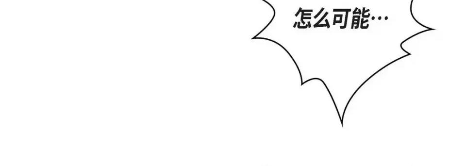 献给心脏 献给心脏-第 24 话 第116页