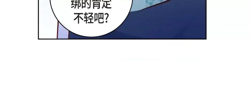 献给心脏 献给心脏-第 24 话 第148页