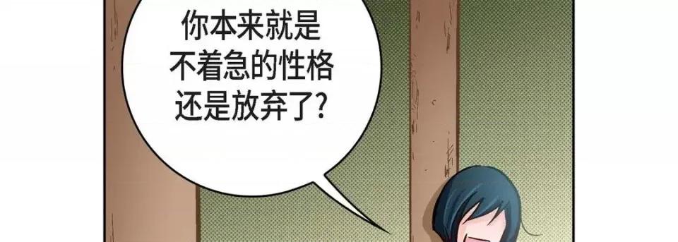 献给心脏 献给心脏-第 24 话 第154页