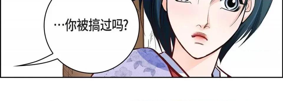 献给心脏 献给心脏-第 24 话 第163页