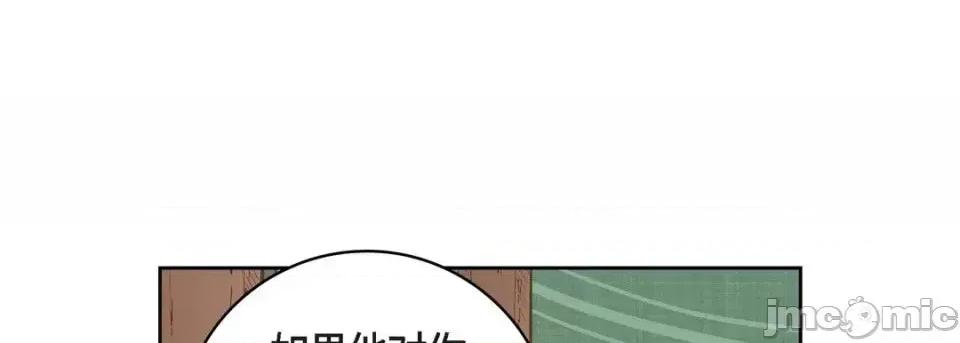 献给心脏 献给心脏-第 24 话 第165页