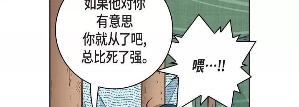 献给心脏 献给心脏-第 24 话 第166页