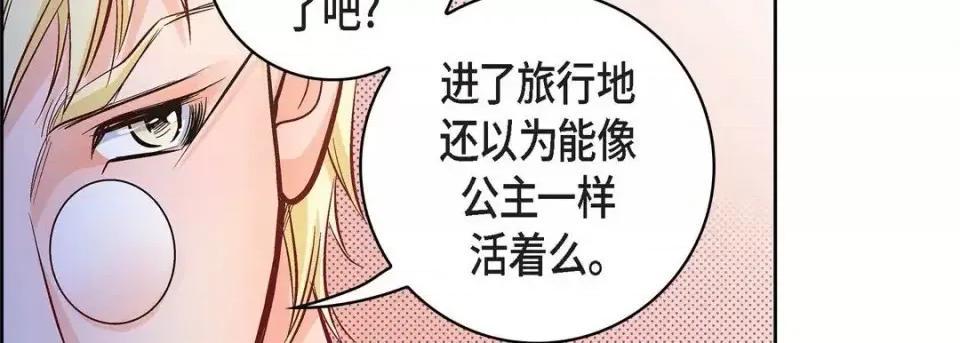 献给心脏 献给心脏-第 24 话 第171页