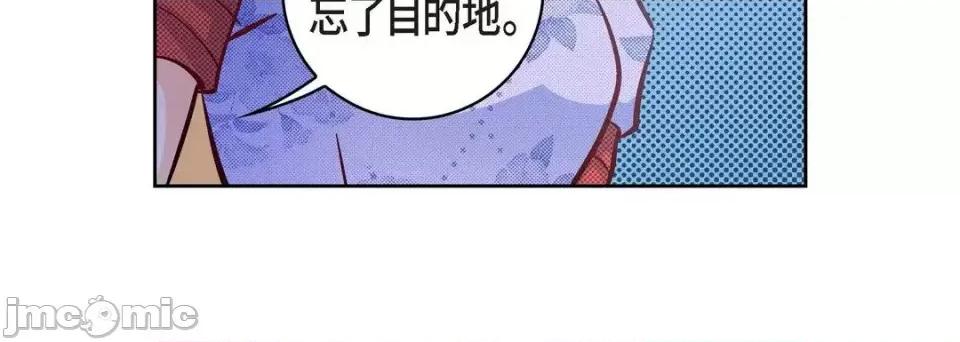 献给心脏 献给心脏-第 24 话 第180页