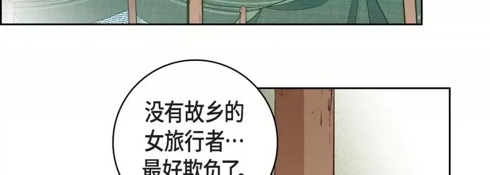 献给心脏 献给心脏-第 24 话 第182页