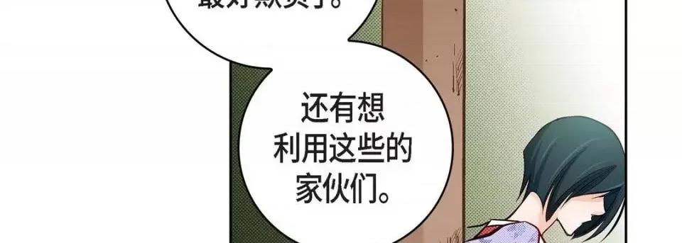 献给心脏 献给心脏-第 24 话 第183页