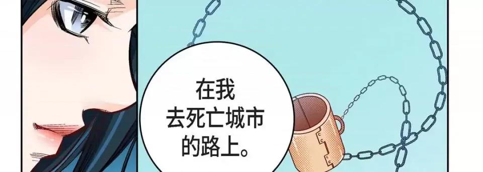 献给心脏 献给心脏-第 24 话 第186页