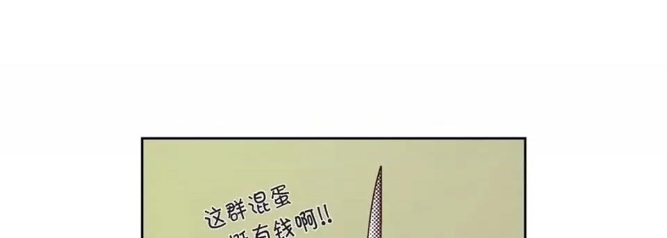 献给心脏 献给心脏-第 25 话 第17页