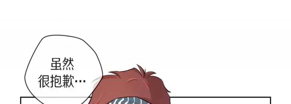 献给心脏 献给心脏-第 25 话 第37页