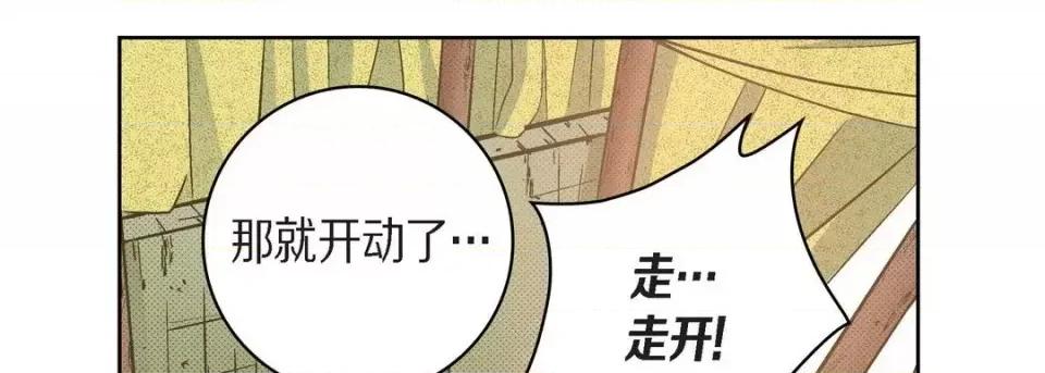 献给心脏 献给心脏-第 25 话 第42页