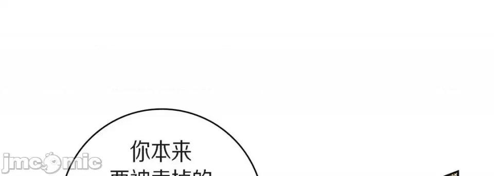 献给心脏 献给心脏-第 25 话 第45页