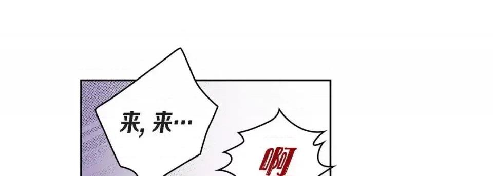 献给心脏 献给心脏-第 25 话 第53页
