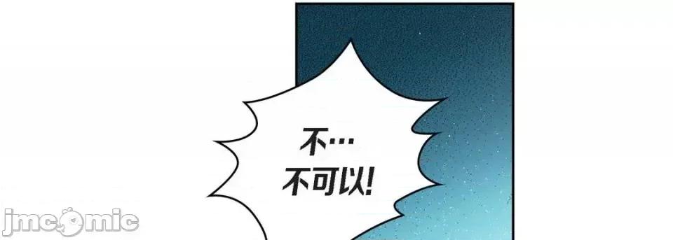 献给心脏 献给心脏-第 25 话 第55页