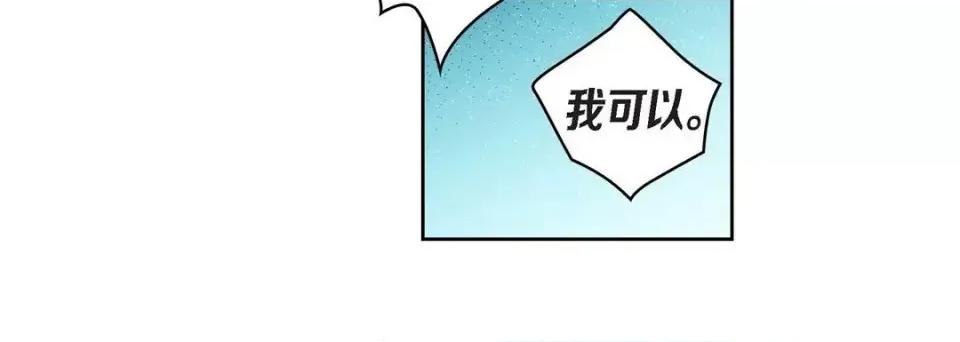 献给心脏 献给心脏-第 25 话 第56页