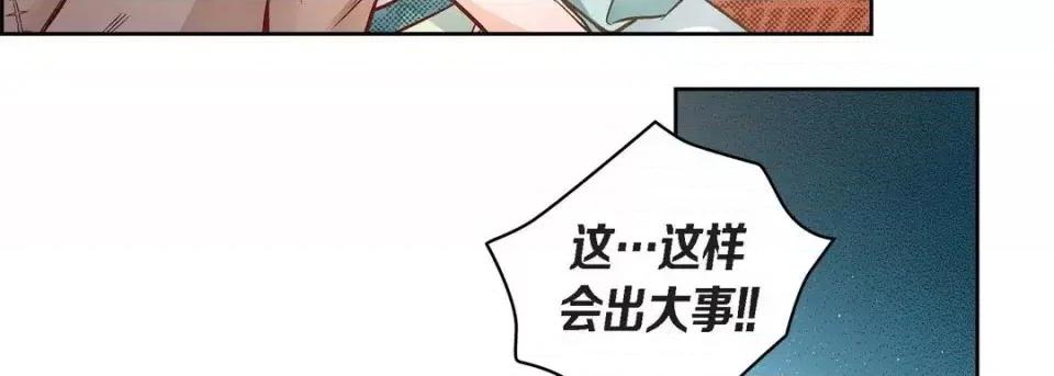 献给心脏 献给心脏-第 25 话 第59页