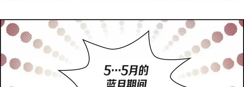献给心脏 献给心脏-第 25 话 第62页