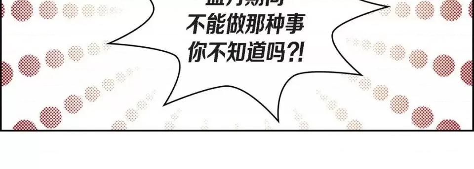 献给心脏 献给心脏-第 25 话 第63页