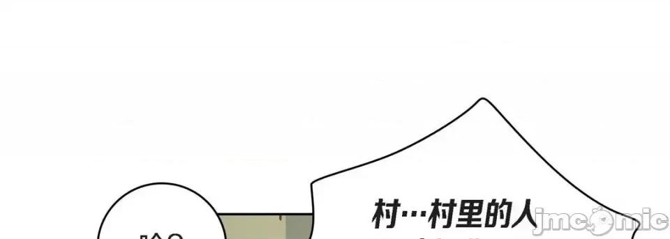 献给心脏 献给心脏-第 25 话 第65页