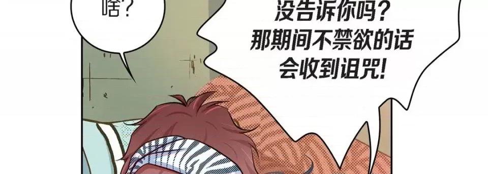 献给心脏 献给心脏-第 25 话 第66页