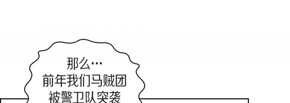 献给心脏 献给心脏-第 25 话 第73页