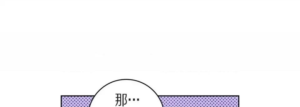 献给心脏 献给心脏-第 25 话 第77页