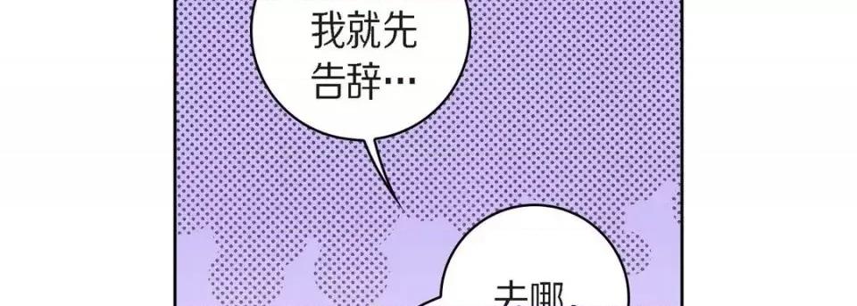 献给心脏 献给心脏-第 25 话 第78页