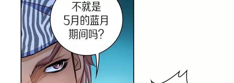 献给心脏 献给心脏-第 25 话 第82页
