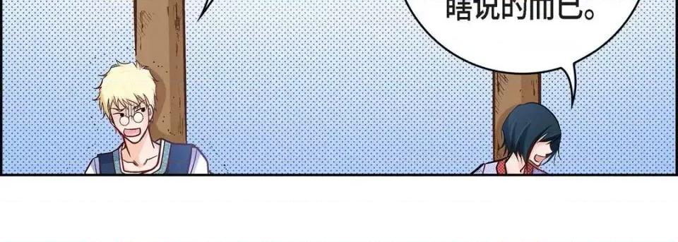 献给心脏 献给心脏-第 25 话 第87页
