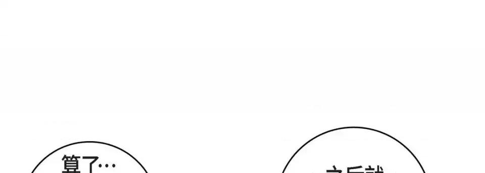献给心脏 献给心脏-第 25 话 第89页