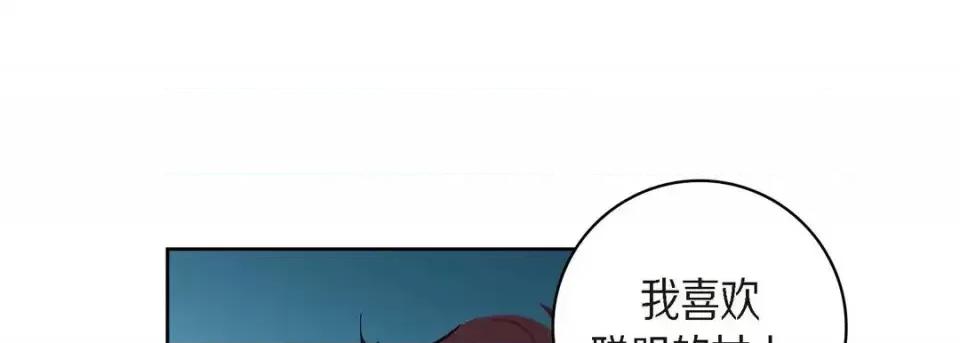 献给心脏 献给心脏-第 25 话 第109页