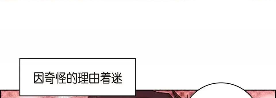 献给心脏 献给心脏-第 25 话 第117页