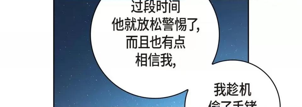 献给心脏 献给心脏-第 25 话 第126页