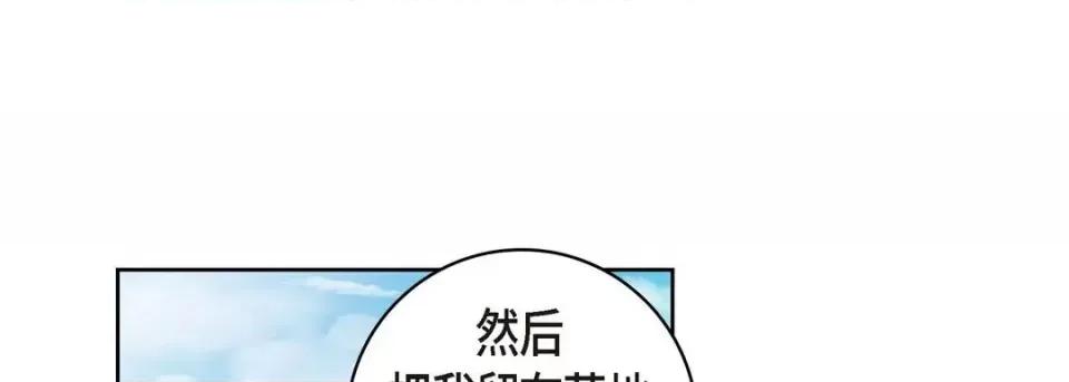 献给心脏 献给心脏-第 25 话 第129页