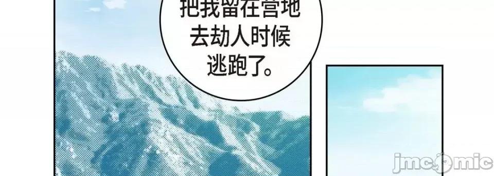 献给心脏 献给心脏-第 25 话 第130页