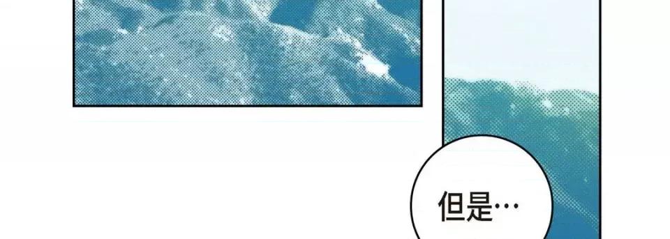 献给心脏 献给心脏-第 25 话 第131页
