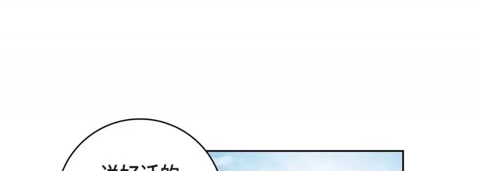 献给心脏 献给心脏-第 25 话 第137页