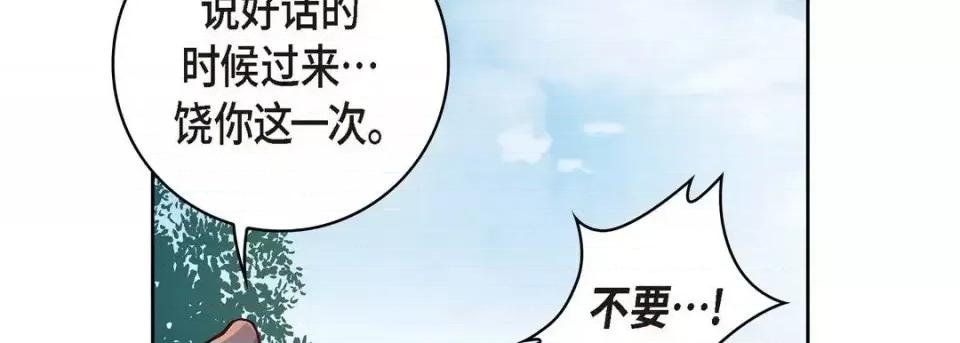 献给心脏 献给心脏-第 25 话 第138页