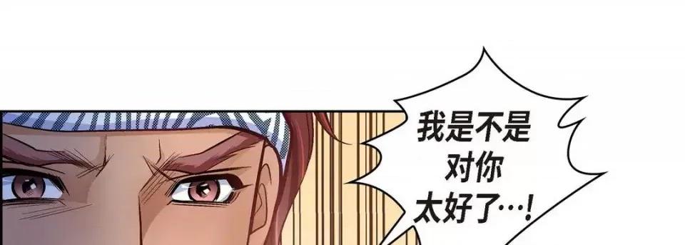 献给心脏 献给心脏-第 25 话 第141页