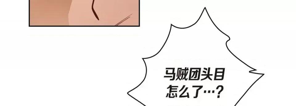 献给心脏 献给心脏-第 25 话 第147页