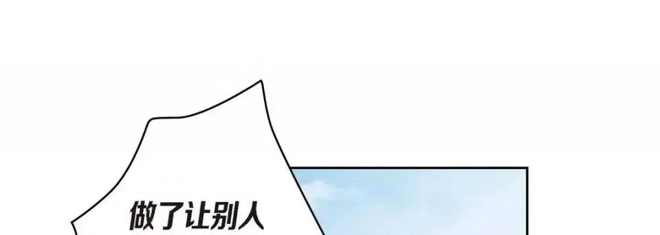 献给心脏 献给心脏-第 25 话 第153页