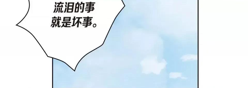 献给心脏 献给心脏-第 25 话 第154页