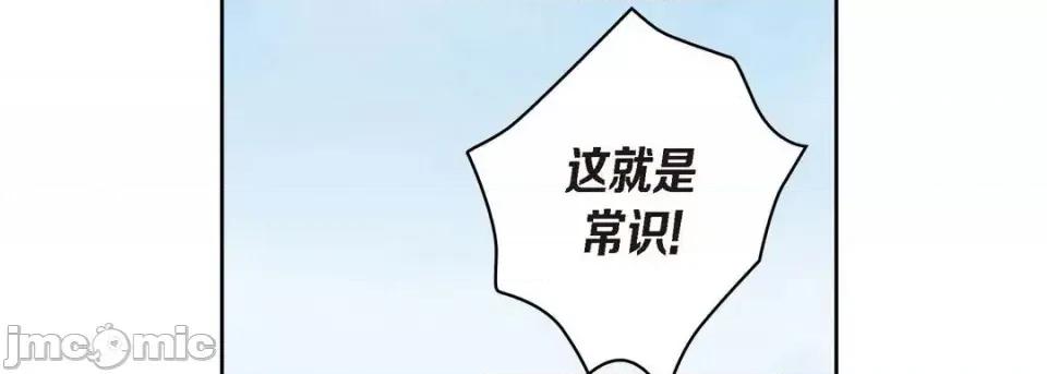 献给心脏 献给心脏-第 25 话 第155页