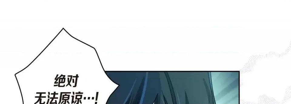献给心脏 献给心脏-第 25 话 第161页
