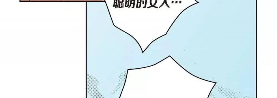 献给心脏 献给心脏-第 25 话 第167页