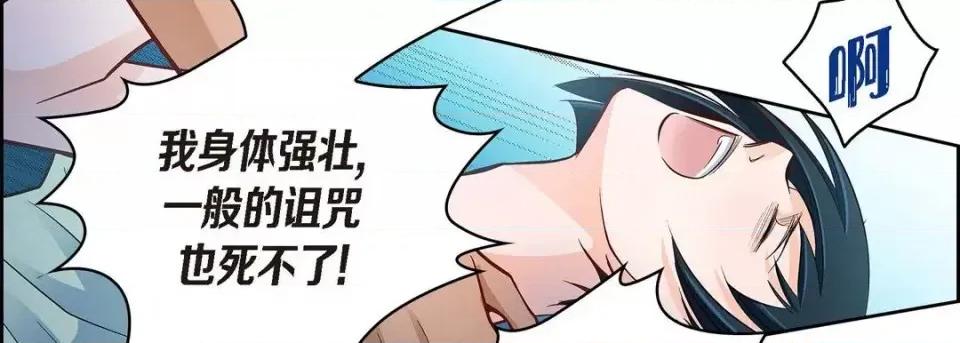 献给心脏 献给心脏-第 25 话 第174页
