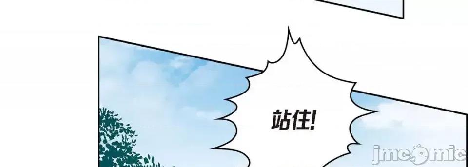 献给心脏 献给心脏-第 25 话 第195页