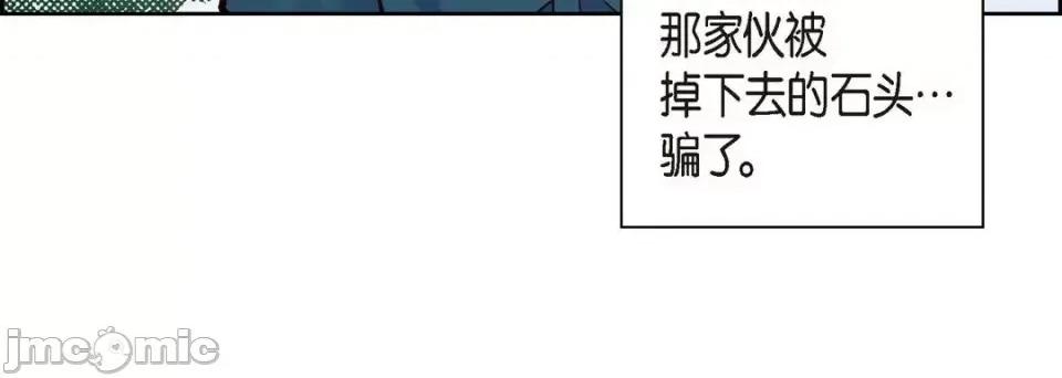 献给心脏 献给心脏-第 26 话 第20页